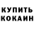Кодеиновый сироп Lean Purple Drank Mavlid Paizulaev