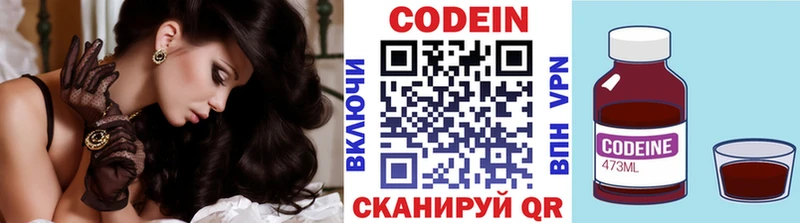 blacksprut как войти  наркотики  Североморск  даркнет наркотические препараты  Codein напиток Lean (лин) 
