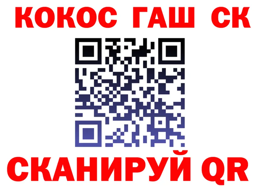 КОКАИН Fish Scale рабочий сайт маркетплейс ссылка на мегу Североморск